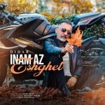 دیدار – اینم از عشقت
